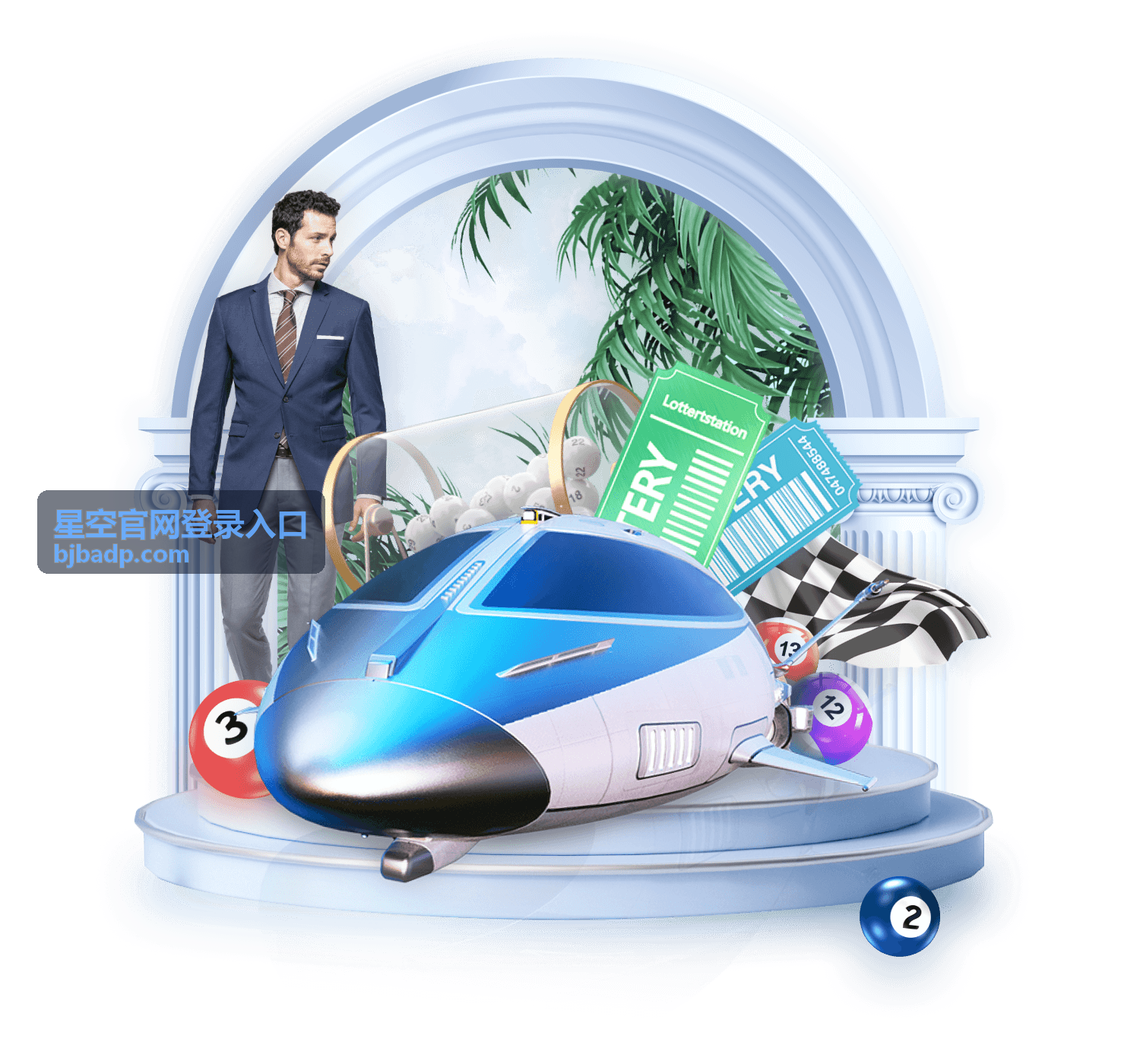 星空官网登录入口账号密码校验失败的排查示意