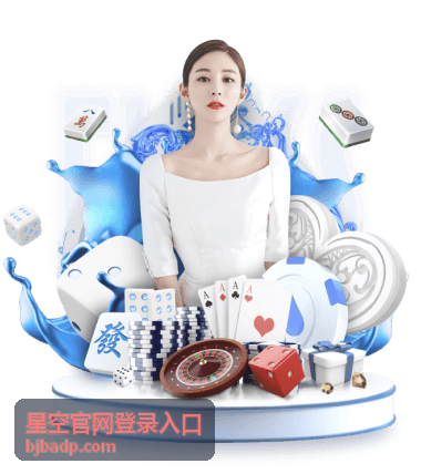 星空平台账号安全验证与设备管理说明
